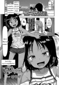 หน้าร้อนกับน้องสาว [Hayake] Summer Memories