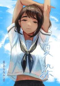 หน้าร้อนของฮารุ | [Sayuumigi] Natsuzome
