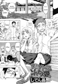 หน้าร้อนของเราสามคน | [Shiden Akira] Tennen Hafu to Sobakasuhime to (COMIC Koh 2018-11) (2)