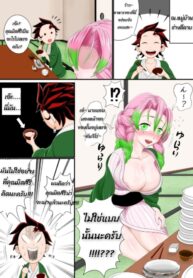 หน้าอกคุณมิตสึริ | [Dada] Yotta Kanroji-san ni Paizuri Sareru Tanjirou (Kimetsu no Yaiba) (2)