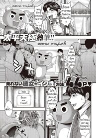 หน้าอกในตำนาน [Taihei Tengoku] Kami chichi moderu no shashin shu ga dekiru made