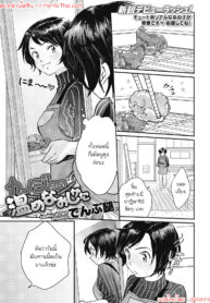 หน้าแรก โดจินไทย อ่าน: ขี้งอนดีนัก จับยัดซะเลย ขี้งอนดีนัก จับยัดซะเลย | [Denbu Momo] Kanojo no Atatamenaoshikata (COMIC HOTMILK 2019-03)