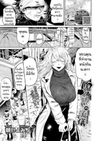 หน้าโหดโหมดM [Asano Yomichi] Oni ikase no ryugi (2)