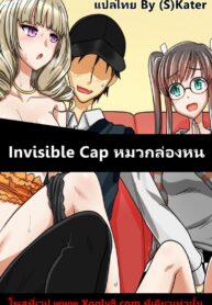 หมวกล่องหน [Execio (Urokozuki)] Invisible Cap Sonzai ga Kieru Boushi o Te ni Ireta Ore wa Machinaka de Semen Matsuri o Shichaimashita (2)