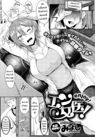 หมอครับ รักษาผมหน่อยครับ [Miyoshi] Enjoy! (COMIC Anthurium 2016-06)