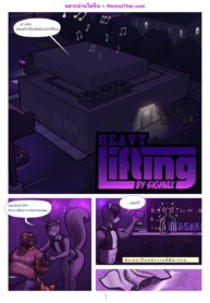 หมานักล่า กวางเหลียวหลัง | [SigmaX] Heavy Lifting (2)