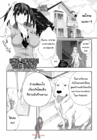 หมาบ้านนี้เอวดีสุดๆ | [Tenzen Miyabi] Aiken Azukarimasu ~Wan-chan to Kyodo Seikatsu~ | I’ll Watch the Dog! ~Living Together with the Doggy~ (BUSTER COMIC 2014-09)