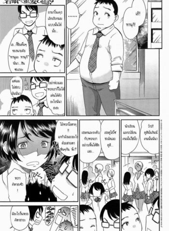หมีน้อยของชั้น [Momonosuke] Hekigan To Kinpatsu To Tanuki? (3)