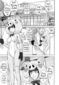 หมูน้อยกับหมาป่า [Inomaru] Buta Musume no Oshigoto (COMIC Mugen Tensei 2016-07)
