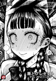 หมูน้อยของผม | [Hirune] Buta to Present | Pig And Gift (COMIC Kairakuten 2020-04) (2)