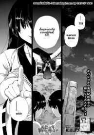หมู่บ้านมิซุซาว่า | [Aihara You] Kasshoku Shounen, Fudeoroshi-mura e Iku