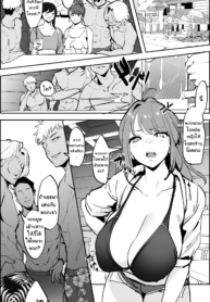 หม้อสาวบนชายหาด [Poriuretan] Natsu no Beach de Ikitougou (2)