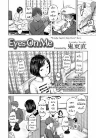 หยุดเรียน เพื่อพี่ชาย [Onizuka Naoshi] Eyes on Me