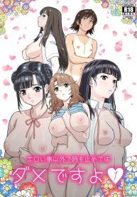หยุดเวลาด้วยเรื่องลามกเท่านั้น [Ookura Youkan (Ookura Kazuya)] Eroi Koto Igai de Toki o Tomete wa Dame desu yo