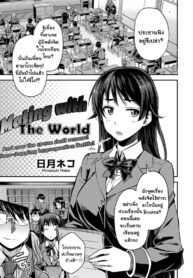 หยุดเวลาเย็ดผงาดโลก [Hinotsuki Neko] Tanetsuke The World | Mating with The World