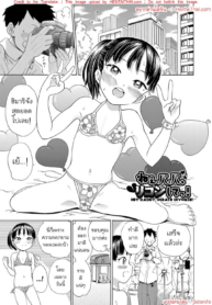 หย่ากับเขาแล้ว มาเอาหนูนะ | [To! Hegemonicon] Nee Papa, Rikon Shite! – Hey Daddy, Please Divorce! (Shojo no Karada no kagehinata)