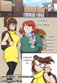 หลงกลสาวดุ้น | [Afrobull] A Dumb Comic