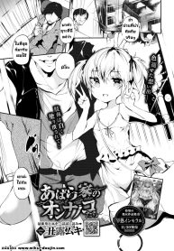 หลงผิด [Ushiro Muki] Abaraya no Onnanoko-tachi – Girls in miserable shack