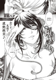 หลงมาร้านบำเรอ [Hiyoshi Hana] Keikoku no Kemono