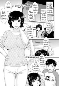 หลงรักสาวใหญ่ [Tsukino Jyogi] Mother Love Sickness