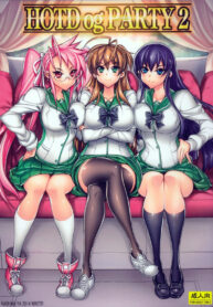 หลบผีแล้วปี้สาว | (C87) [Kashiwa-ya (Hiyo Hiyo)] HOTDogPARTY2 (Gakuen Mokushiroku Highschool of the Dead)
