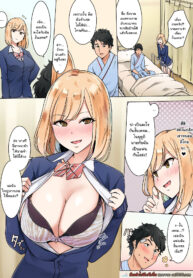 หลอกว่าเป็นแฟนเพื่อนความจำเสื่อม [Wakamatsu] Kioku Soushitsu ni Natta Otoko Tomodachi ni Kanojo no Furi shichau Onnanoko no Hanashi