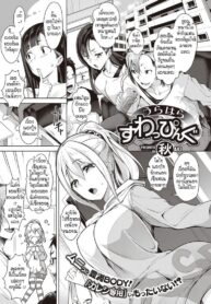 หลอกสลับคู่ พิสูจน์รัก [Aki] Urahara Swapping (2)