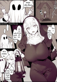 หลอกหรือเลี้ยง | [Poriuretan] Trick or Treat 2022