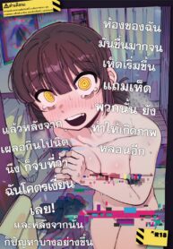 หลอนเห็ด เสร็จข้างห้อง | [Hoshoku Shoujo (Karasu Chan)] Ie ga Shike Sugite Haete Kita Genkaku Yuuhatsu Kinoko wo Gosyoku Shite Hatsujyou Shita Ato no Are ya Kore