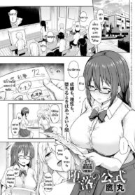 หลักสูตรพาชีวิตดำดิ่ง [Takamaru] Daraku no Koushiki (2)