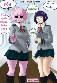 หลักสูตรพิเศษ 4 – อาชิโดะ มินะ & จิโร่ เคียวกะ | [Amano44] Special Course (My Hero Academia)