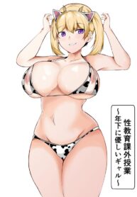 หลักสูตรเพศศึกษาภาคปฏิบัติ [Ishi Kenpi (Issi-13)] Seikyouiku Kagai Jugyou ~Toshishita ni Yasashii Gal~ (2)
