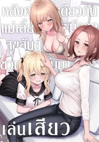 หลังคาเดียวกัน (Kamatsuka) Chichi no Saikon de Doukyo suru Koto ni Natta Gibo no Gijou Shimai to Kawarugawaru Sex shite shimatta Hon