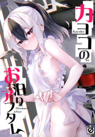 หลังจัดหนัก ต้องซ้ำต่อ (C102) [Part K (Hitsujibane Shinobu)] Kayoko no Otomari After (Blue Archive)