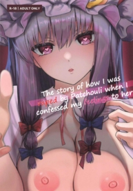 หลังบอกความรู้สึก (Reitaisai 19) [ALBANOTE (ALBA)] Patchouli-sama ni Omoi o Tsutaetara Osowareta Hanashi The story of how I was raped by Patchouli when I confessed my feelings to her (Touhou Project)