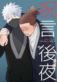 หลังเทศกาล | [Hot Oolong Cha (Oolong Cha)] Iwaigoto Goya (NARUTO)
