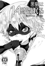 หลับก่อนเป็นเมีย | (Shota Scratch 27) [21kg (Kito)] Cat Noir wa 14-jikan Nemuru (Miraculous Ladybug) (2)