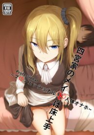 หลับไม่ยุ่ง มุ่งสาวเมด [Ginhaha] Shinomiya no Maid wa Tokojyouzu~ Professional Jintai Onahole (Kaguya-sama wa Kokurasetai) (2)