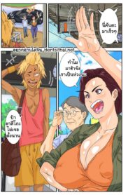 หลานกระโปก โขกคุณป้า | [Mosquito Man] Oba Gui. | Auntie Feast.