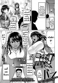 หลานมาเที่ยว เคี่ยวให้เยอะ [Ahemaru] Meikko ga Kuru! (2)