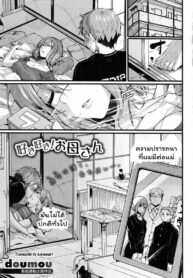 หวงแม่แบบนี้ดิ ไม่ปวดตับ! [Doumou] Suki Suki! Okaa-san (COMIC Shingeki 2015-07) (2)