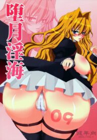 หวั่นไหวกับคนใกล้ตัว | (C75) [YOMOTHUHIRASAKA (bbsacon)] Dagetsu Inumi (Sekirei)