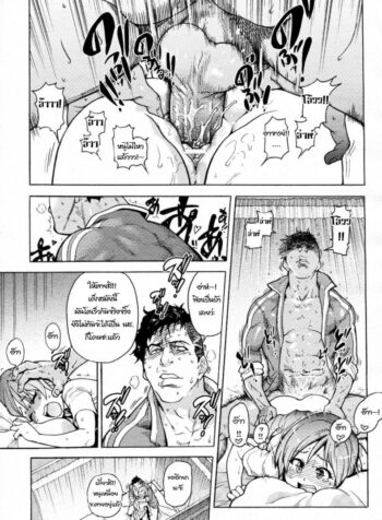 หวานใจกับนายเถื่อน [Shiwasu No Okina] Camii Dock