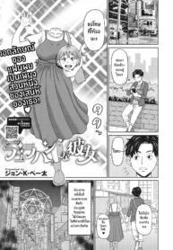 หวานใจยัยดูลาฮาล [John K Pe-ta] My Dullahan Girlfriend (COMIC HOTMILK 2022-11)