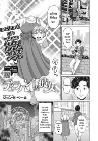 หวานใจยัยดูลาฮาล [John K Pe-ta] My Dullahan Girlfriend (COMIC HOTMILK 2022-11) (2)