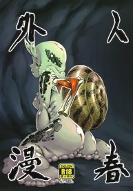 หอยทากที่รัก (C84) [Niku Drill (Toumasu)] Jingai Shunman 7