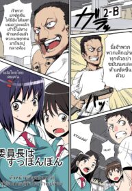หัวหน้าห้องสาวนมโตผู้ต้องมาแก้ผ้าโชว์ร่างเปลือย | [774 House (Nanashi)] Iinchou wa Suppon Pon (2)