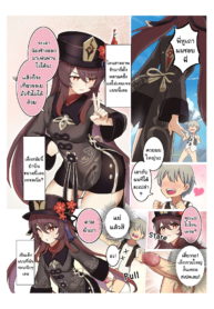 หัวหน้าโถงแห่งน้ำเชื้อ [Atelier30] Hu Tao (Genshin Impact) (2)