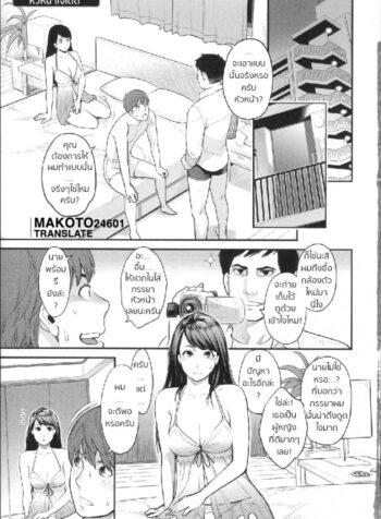 หัวหน้าใจเด็ด [mikami cannon] Mayo-san no Himitsu no Kao