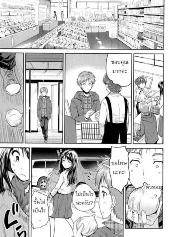 หัวหอมหาคนรัก [Tohgarashi Hideyu] Tamanegi Lovers